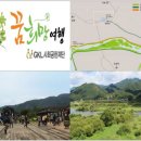 곡성안개농촌체험휴양마을 이미지