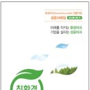 월드환경기업 이미지
