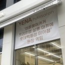 예나헤어커커