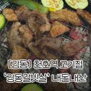 꽃보다갈빗살 | [강동]천호역 고기집 추천 '강동갈빗살'ㅣ데이트부터 회식까지 갓벽한 내돈내산 후기