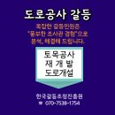 고충민원 행정사사무소 이미지