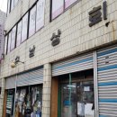 삼천포초등학교 이미지