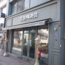 향춘칼국수 이미지