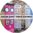 맘스터치(광주풍암점) | 풍암동 안경원 추천 * 으뜸안경에서 저렴하게 구매하기