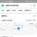 예초키즈클럽어린이집 이미지