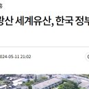 외교부가 ] 라인 강탈에 협조적인 사건이란? 이미지