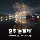진주놀거리