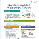 중4동 행정복지센터 이미지