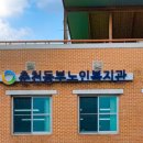 춘천동부노인복지관 | [지역에서] 춘천동부노인복지관, 취약계층 어르신 위해 보청기 전달해