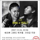 BMK 콘서트 이미지