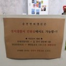 성서정형외과의원 네이버블로그