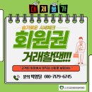 세븐일레븐춘천칠전대박점 | &lt;회원권flex&gt;두산그룹의 자존심 라데나컨트리클럽 구, 춘천CC 골프장 회원권 가이드 및 PRICE