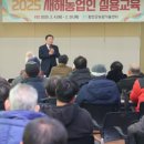 새해 농업인 실용교육 이미지