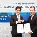 우영컴퍼니