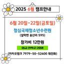 오토파지,단식 캠프, 힐링캠프, 디톡스캠프를 찾으신다면 오토힐3일캠프로 오세요! (2025년6월 일정 안내)