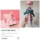 베리보틀 | 핑크빛 하트 보틀에 반해버린 날, 스타벅스 베리 핑거 초콜릿 보틀 세트 솔직 후기!