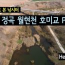 현천낚시터 이미지