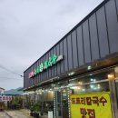 바지락손칼국수 | 강화도 맛집 도토리 바지락손칼국수 후기｜쫀득한 면발 끝판왕 강화도칼국수