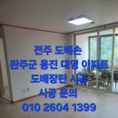 용진인테리어 이미지