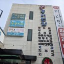 연합외과의원 | 동서연합의원 후기｜동네 어르신들 많이 찾는 곳, 물리치료 맛집으로 소문난 이유