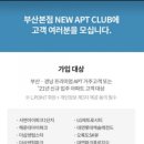 메트로시티롯데울산