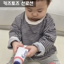 아기선크림 키즈토즈 선로션 클렌징티슈 후기