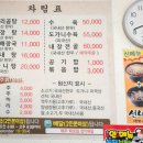 춘천 해장국 가마솥 소머리 곰탕 내돈내산 춘천 우두동 해장국 맛집