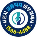 사천시 특별교통수단 이미지