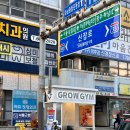 더하남피트니스그로우짐 이미지