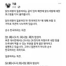 시원하게 닭도리탕이라고 하쟈 좀 이미지