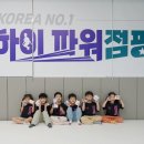 하이 파워점핑 이미지