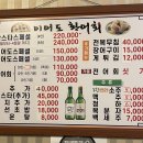 이어도활어회
