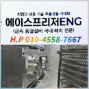 에이스ENG