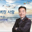 [240616] 구세군포항교회 주일예배 이미지