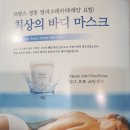 허니스킨앤바디 - 천안시 서북구 | 허니스킨앤바디