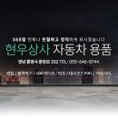 현우상사