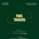 Point - 원형 | [파이널 트리거즈] 참가 솔직 후기