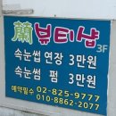 보라매 속눈썹연장 가성비 최고, 란뷰티샵 실크모 후기