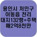 고덕온누리공인중개사사무소 이미지