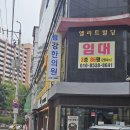 주례역 3번 출구 이미지