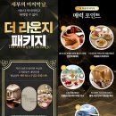 제이파크(아)경로당 | 세부 제이파크 리조트 마지막 날 추천하는 출국팩 코스 총정리