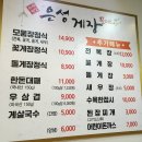 칠암어린이집 | 진주 칠암동 은성게장 플러스 방문후기