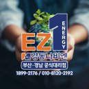 개금3동주민센터 | 부산 진구 개금동 동구 범일동 아름빌 주택 열효율 올리는법 by경동나비엔