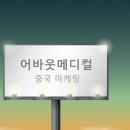 어바웃메디컬 이미지