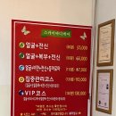 스카이바디케어 이미지