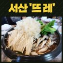 뜨레본한우/한돈