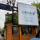[서울 양천구] 스튜디오추천 | 스튜디오품 화곡역 중형필름으로 찍는 흑백프로필 사진맛집
