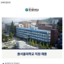 동서울대학교 이미지
