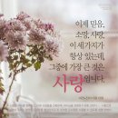 8월10일 월요일 오늘의 책속의 한마디 이미지