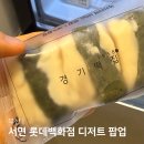 온레스트그루밍 | 부산 팝업스토어 스프링 디저트 페어 총정리 서면 롯데백화점 부산본점 팝업